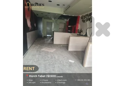 shop for rent in horch tabet محل للايجار في حرش تابت