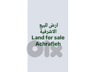 Land for sale Achrafieh zone 6 أرض للبيع الاشرفية