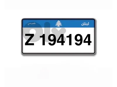 رقم مميز