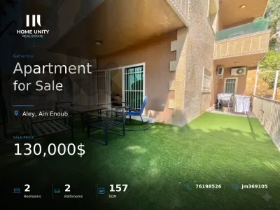 apartment for sale in ain anoub - شقة للبيع في منطقة عين عنوب
