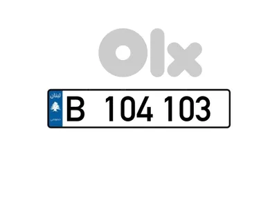 B  104 103  Car Plate Number Enkad b esem l chere انقاض باسم الشاري