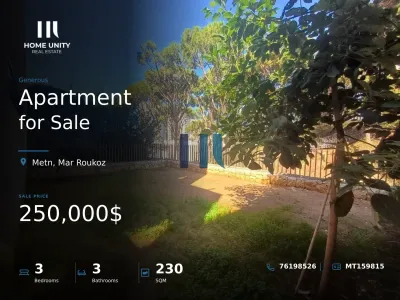 apartment for sale in mar rokouz - شقة للبيع قي مار روكز