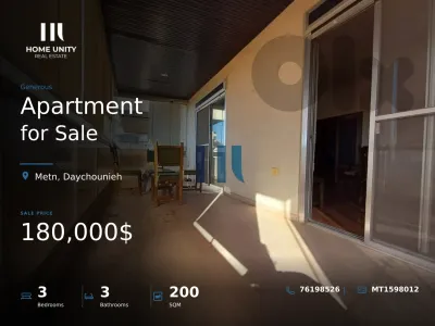 apartment for sale in Mansourieh - شقة للبيع في المنصورية
