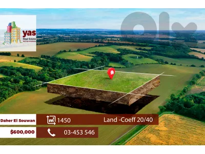 Daher El Souwan 1450m2 | Land | Coeff 20/40 | Prime Location | TCH
