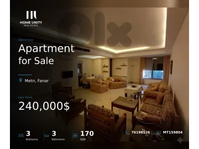 apartment for sale in fanar / شقة للبيع في فنار