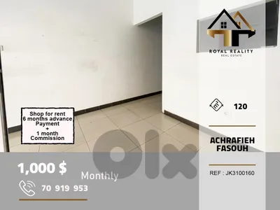 Shop for rent in  Achrafieh -JK  محل للايجار في الاشرفية