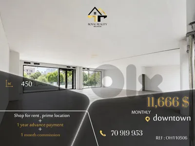 shop for rent in downtown  محل للايجار في وسط المدينة