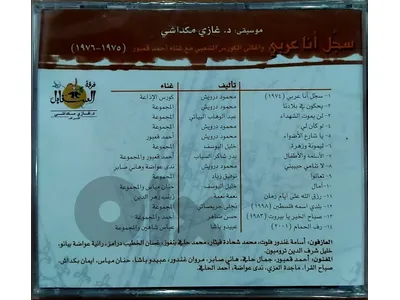 احمد قعبور