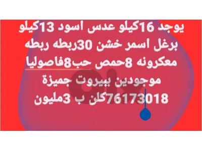 بيروت جميزة