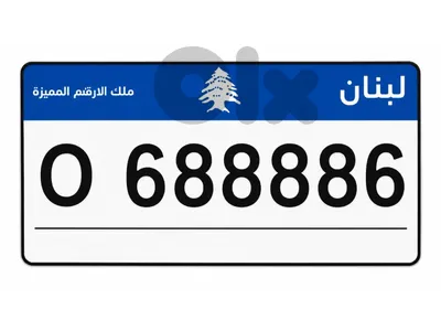 ارقام مميزة
