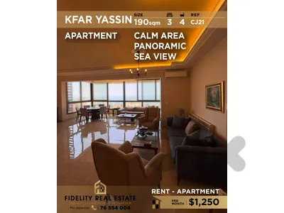 Apartment for rent in Kfar Yassin CJ21 شقة للإيجار في كفر ياسين