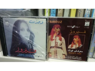 فيروز سيدي مختم