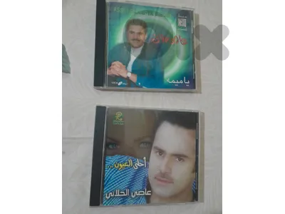 عاصي الحلاني