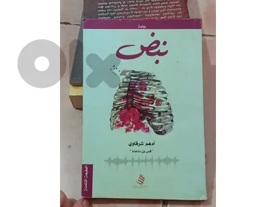 نبض أدهم شرقاوي