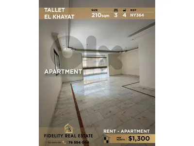 Apartment for rent in Tallet El Khayat NY364 شقة للإيجار في تلة الخياط