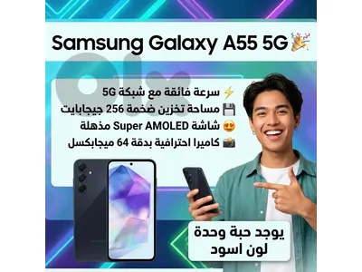 Samsung Galaxy A55 5g
