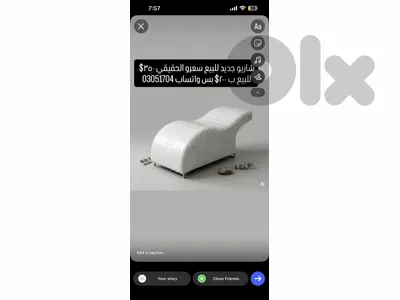 شاريو شبه جديد ابيض ارتفاع ٧٥ سم طول ١٥٠ سم سعر 200$ نهائي