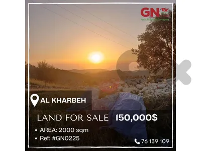 Land in Al Kharbeh 2000m² ONLY for 150K في الخاربة