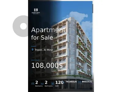 2-bedroom apartment  for sale in Al Mina, Tripoli - installments available