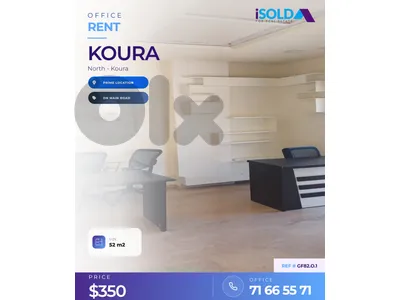 Office for rent in Koura, main road - مكتب للإيجار في الكورة، على الطر