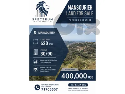 LAND FOR SALE IN MANSOURIEH PRIME ZONE 30/90, (MA-505)