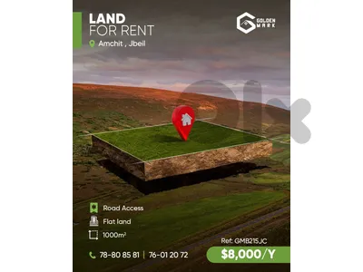 GMB215JC - Land For Rent In Amchit - أرض للإيجار في عمشيت GMB215JC - Land For Rent In Amchit - أرض للإيجار في عمشيت