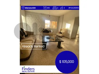 Apartment for sale in Mansourieh! شقة للبيع في المنصورية!