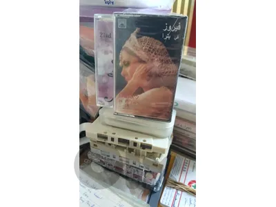 فيروز  مسرحية بترا . ٢ كاسيت