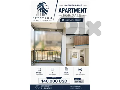 NEW BLDG APARTMENT FOR SALE IN HAZMIEH PRIME WITH VIEW, (HA-452)