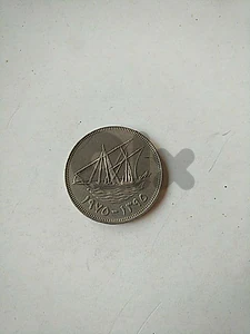 Kuwait 100 Fils (1975) - Not Negotiable