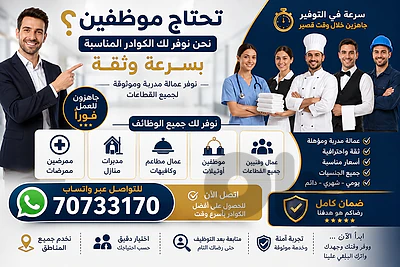 تأمين كافة الموظفين تأمين كافة الموظفين
