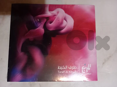 المربع - El Moorabba3 – طرف الخيط - Taraf Al Khait CD