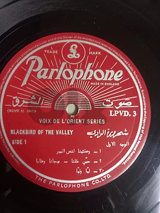 صباح شحرورة الوادي اسطوانه "10 دون غلاف