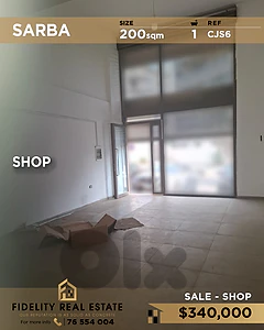 Shop for sale in Sarba CJS6 محل تجاري للبيع في صربا
