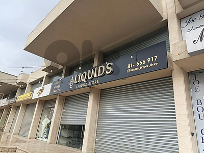 Arma آرمة محل