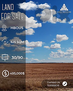 Land For Sale Hbous | أرض للبيع في حبوس