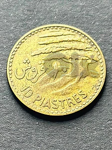 خمسة غروش لبنانية عملة نقدية الارزة المايلة عام ١٩٥٥