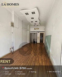 shop for rent in baouchrieh محل للايجار في البوشرية
