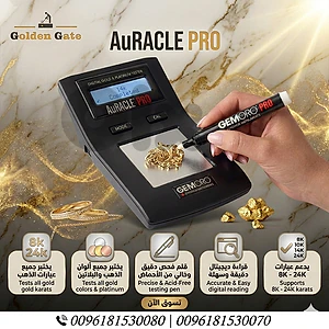 جهاز تحلليل وفحص الذهب GemOro AuRACLE PRO