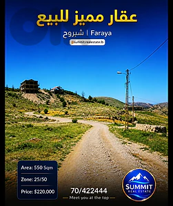 🏡 Land for Sale – Faraya / Chabrouh/ رخصة عمار