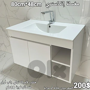 wood sink cabinets 80cm. مغاسل إنكاستري