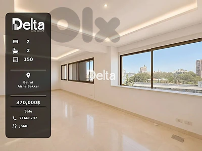 Apartment for sale on Aicha Bakkar, Beirut / عائشة بكار، بيروت