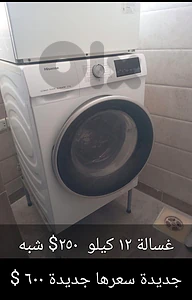 غسالة شبه جديدة