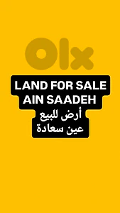 Land for sale Ain Saadeh أرض للبيع عين سعادة