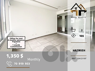 office for rent in Hazmiyeh baabda مكتب للايجار في الحازمية بعبدا office for rent in Hazmiyeh baabda مكتب للايجار في الحازمية بعبدا