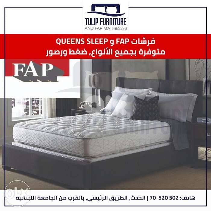 فرشات fap و queens sleep 3