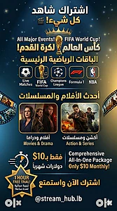 اشتراك بأفضل الأسعار مع ١ ساعة تجربة