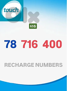 Mtc special number we deliver all lebanon