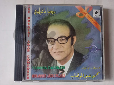 مجموعة محمد عبد الوهاب