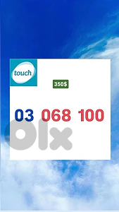 03 068 100 new recharge number we deliver all lebanon